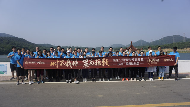 禹洲集团南京公司拓展训练